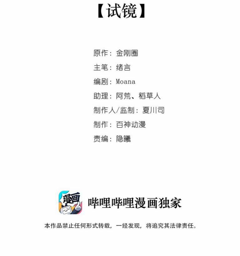 Hoàn Mỹ Vô Khuyết 22 trang 1