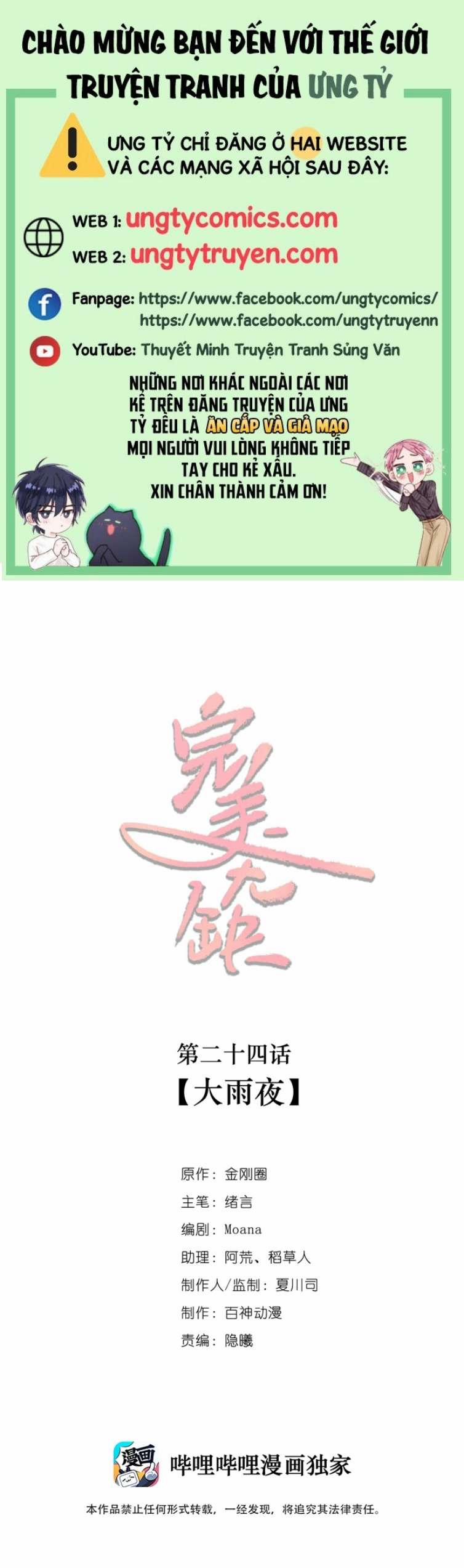 Hoàn Mỹ Vô Khuyết 24 trang 0