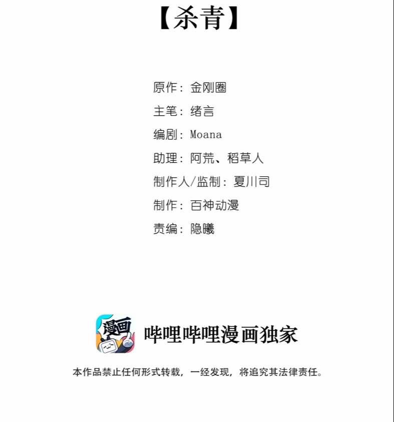 Hoàn Mỹ Vô Khuyết 25 trang 1