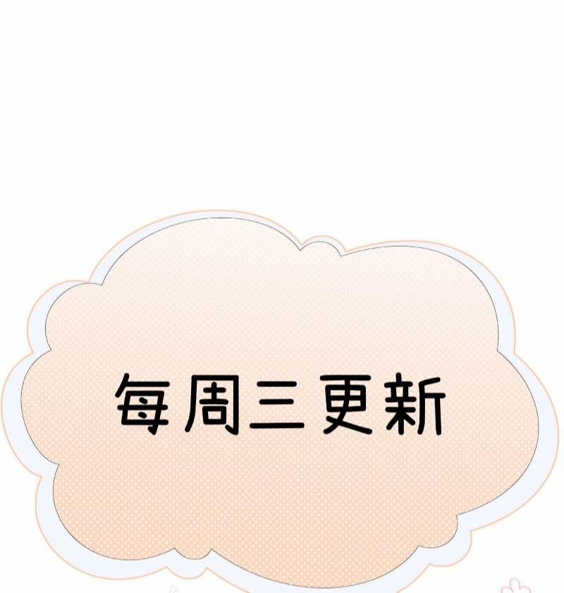 Hoàn Mỹ Vô Khuyết 25 trang 51