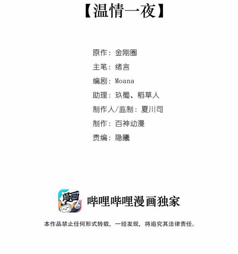 Hoàn Mỹ Vô Khuyết 29 trang 1