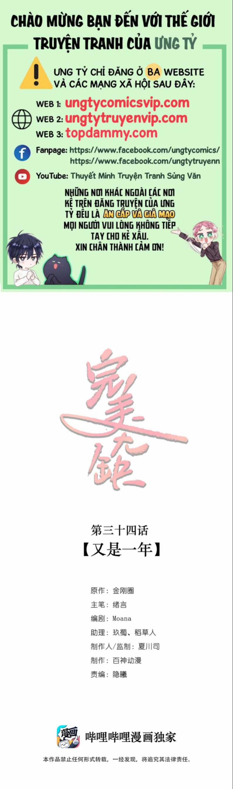Hoàn Mỹ Vô Khuyết 34 trang 0