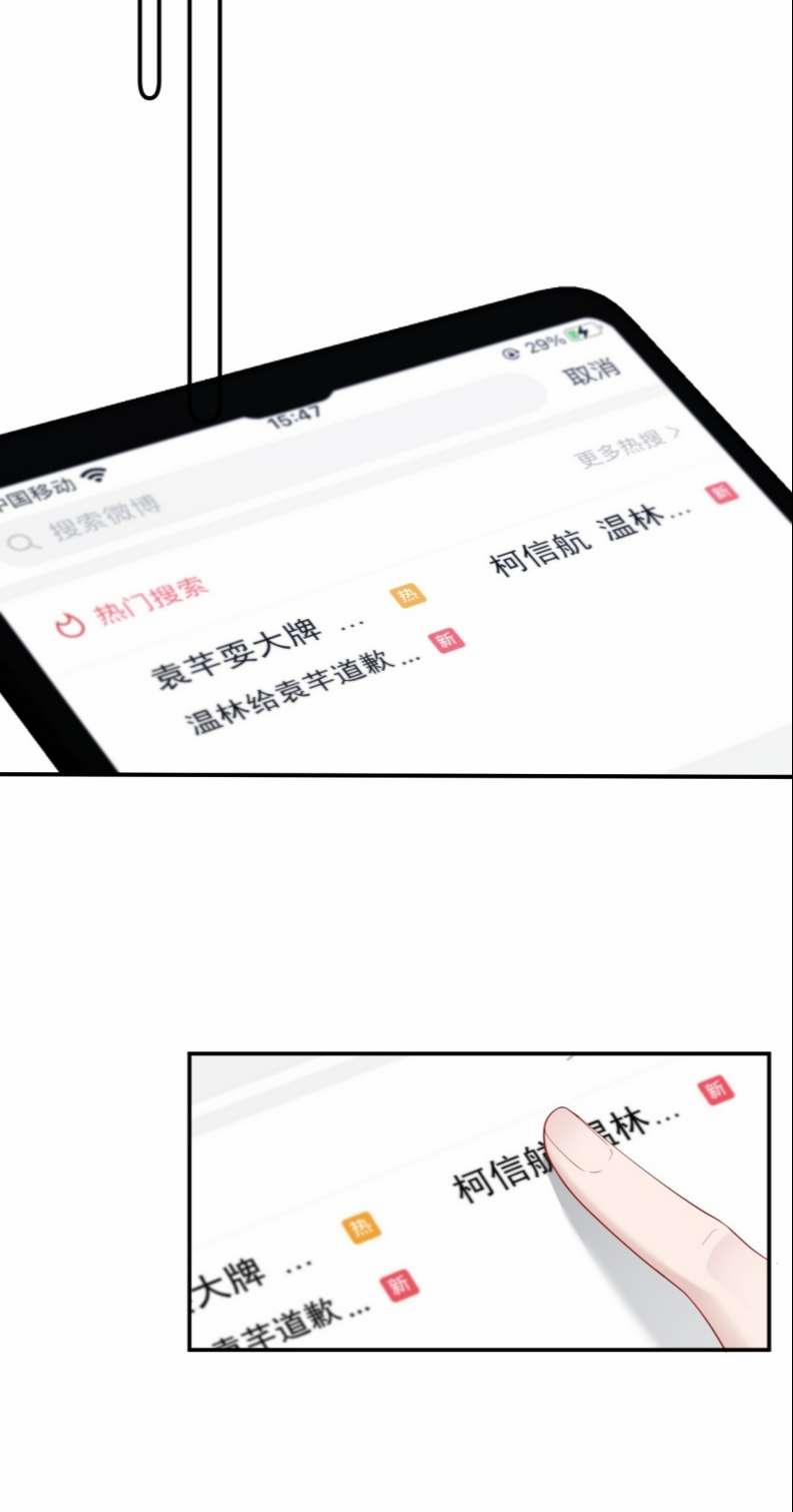 Hoàn Mỹ Vô Khuyết 34 trang 7