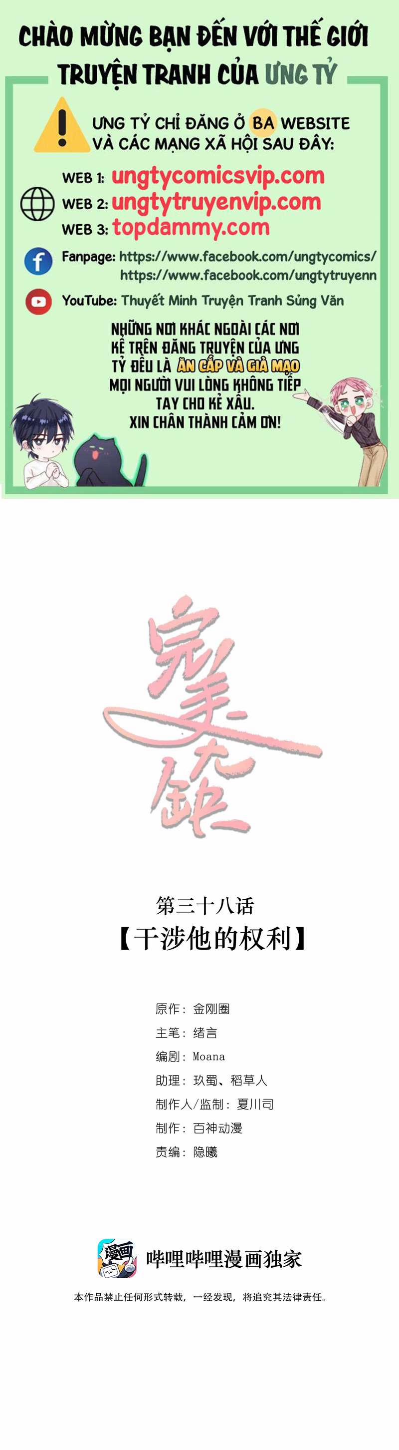 Hoàn Mỹ Vô Khuyết 38 trang 0