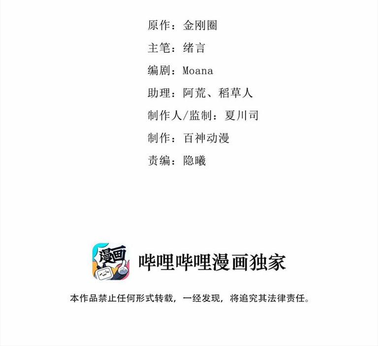 Hoàn Mỹ Vô Khuyết 5 trang 2