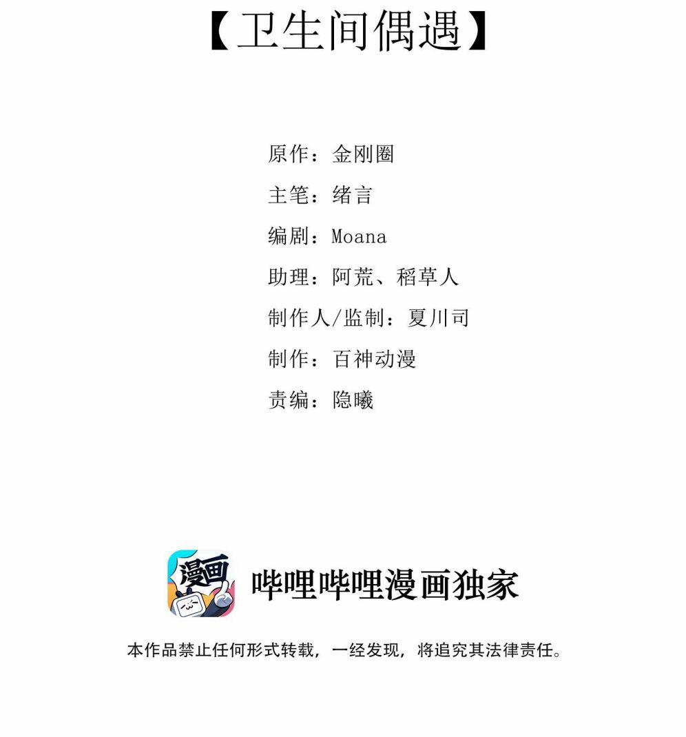 Hoàn Mỹ Vô Khuyết 6 trang 2