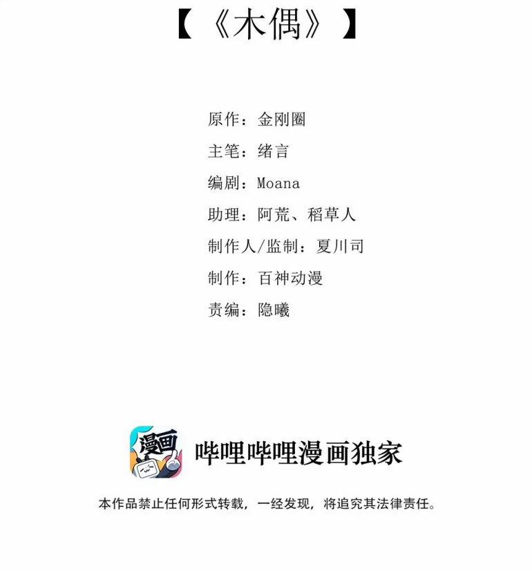 Hoàn Mỹ Vô Khuyết 8 trang 1