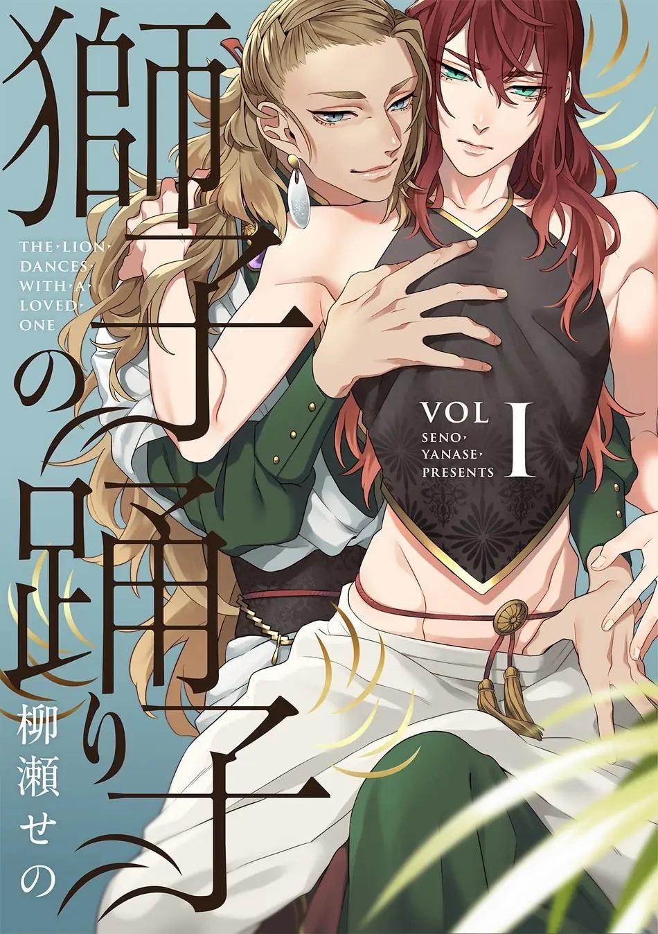 [HOÀN] Shishi Ni Odoroko 2 0 2 trang 1