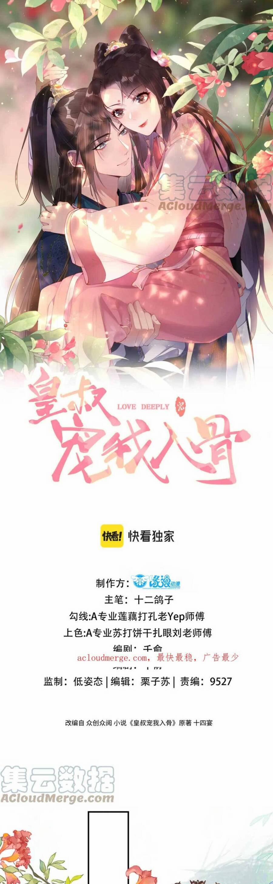 Hoàng Thúc Sủng Ta Đến Tận Xương 13 trang 1