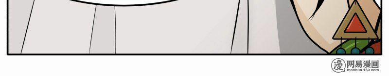 Hoàng Thượng Pê-Đê - Hãy Tránh Xa Ta Ra 55.1 trang 8