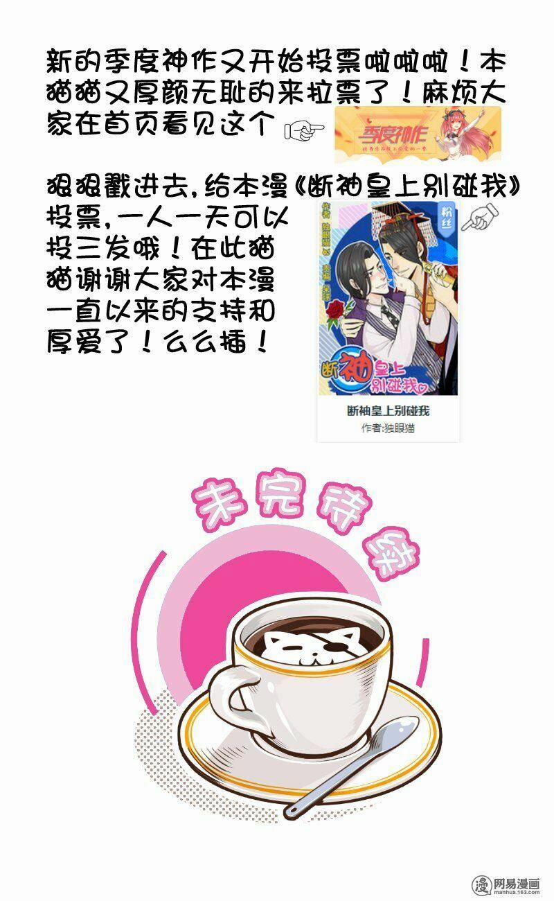 Hoàng Thượng Pê-Đê - Hãy Tránh Xa Ta Ra 63 trang 13