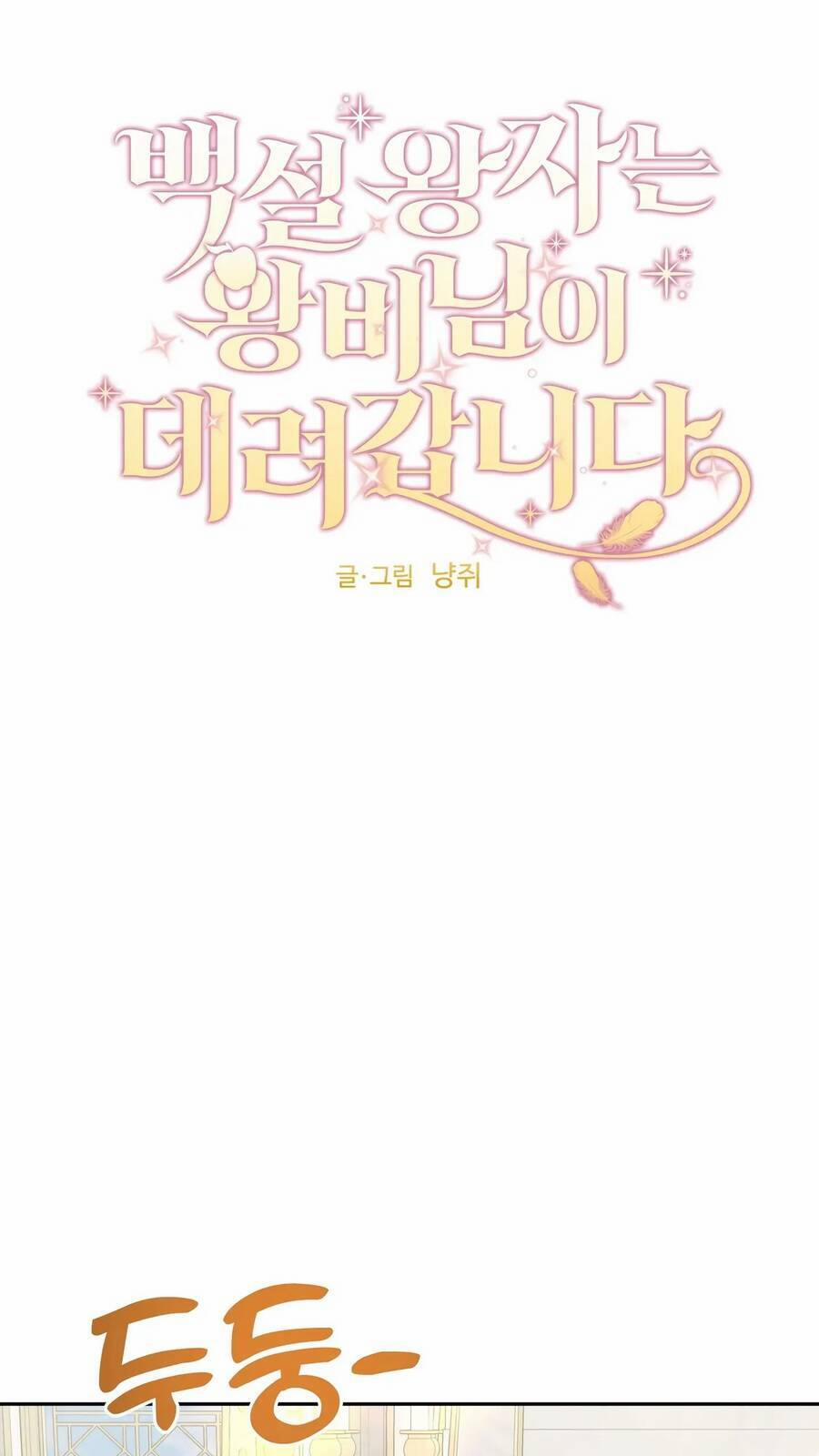 Hoàng Tử Bạch Tuyết Đã Bị Hoàng Hậu Bắt Đi 8 trang 5