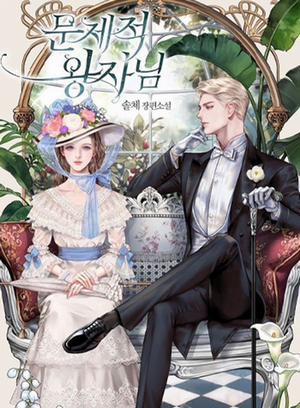 Đọc truyện tranh Hoàng Tử Có Vấn Đề