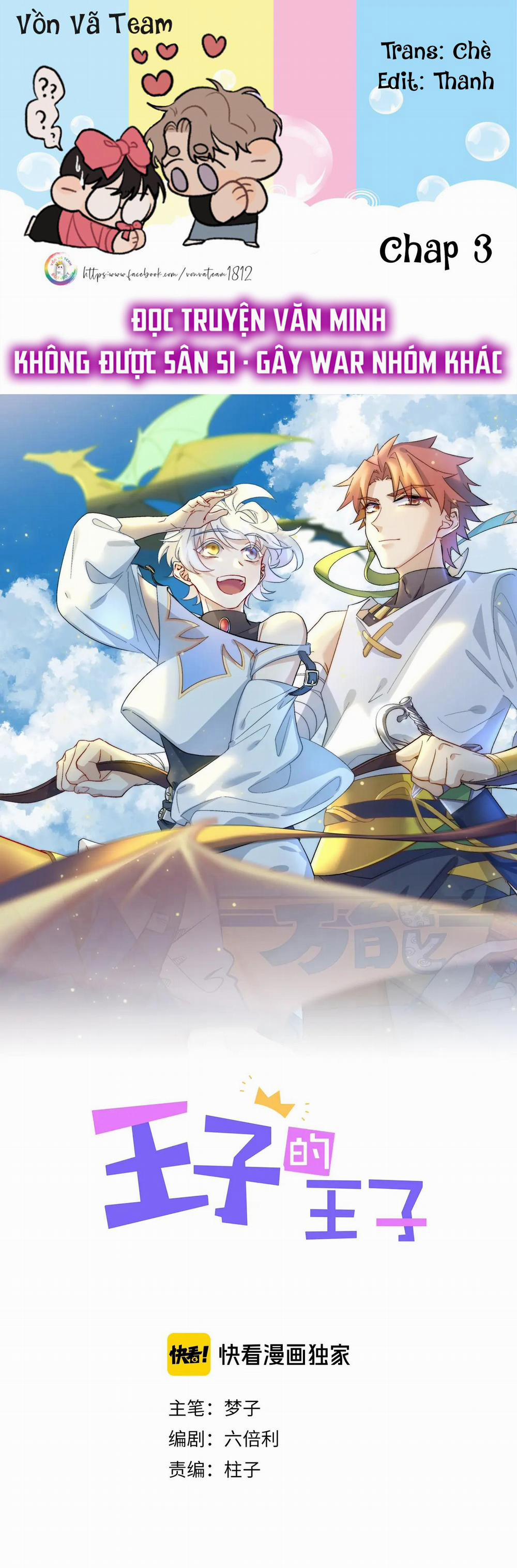 Hoàng Tử Của Hoàng Tử (END) 3 trang 0