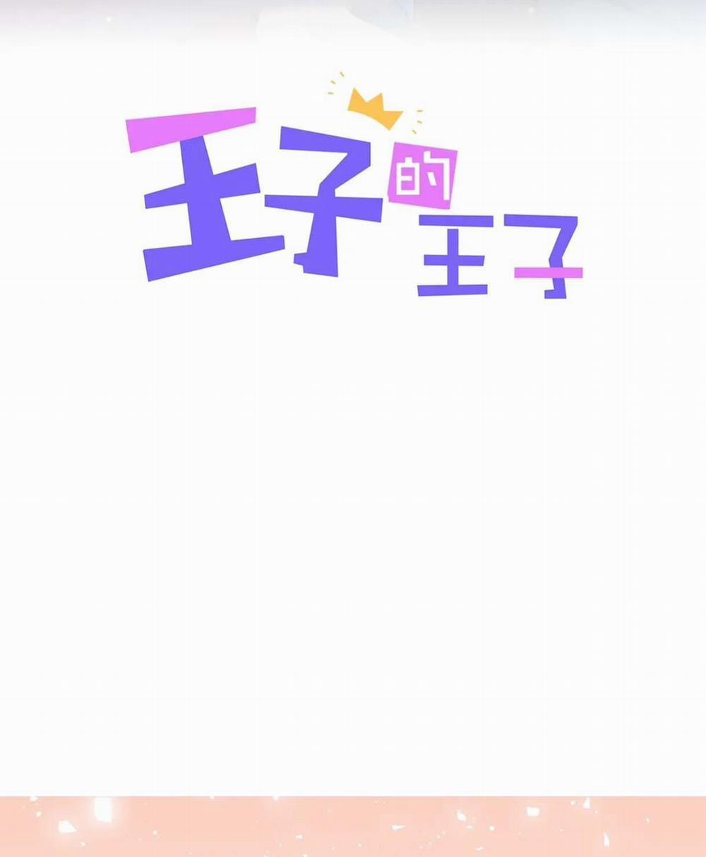 Hoàng Tử Của Hoàng Tử (END) 4 trang 2