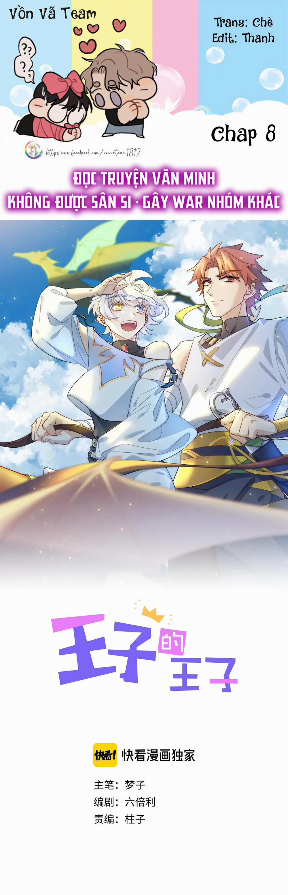 Hoàng Tử Của Hoàng Tử (END) 8 trang 0