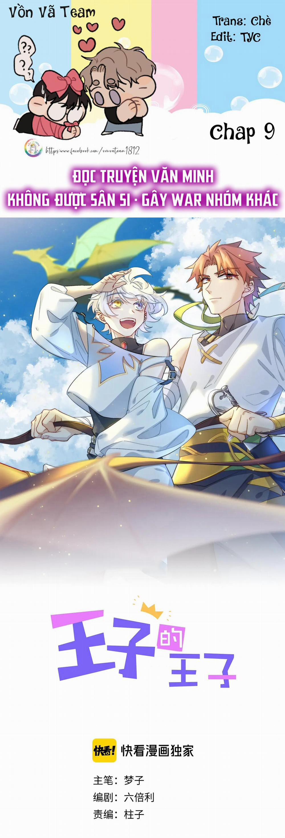 Hoàng Tử Của Hoàng Tử (END) 9 trang 0