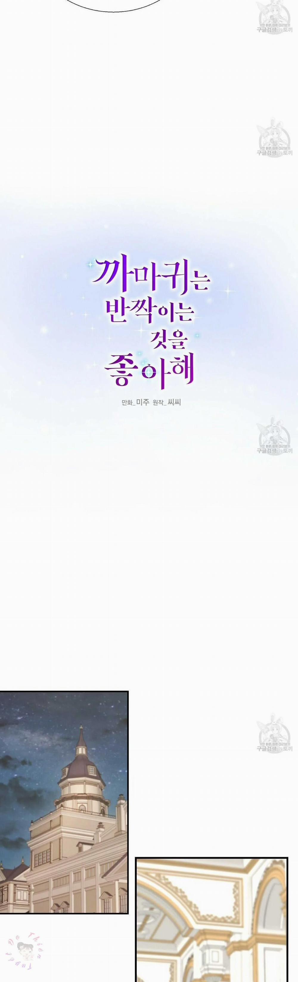 Hoàng Tử Dâm Đảng Và Nữ Hiệp Sĩ Ngầu Lòi 10.1 trang 7