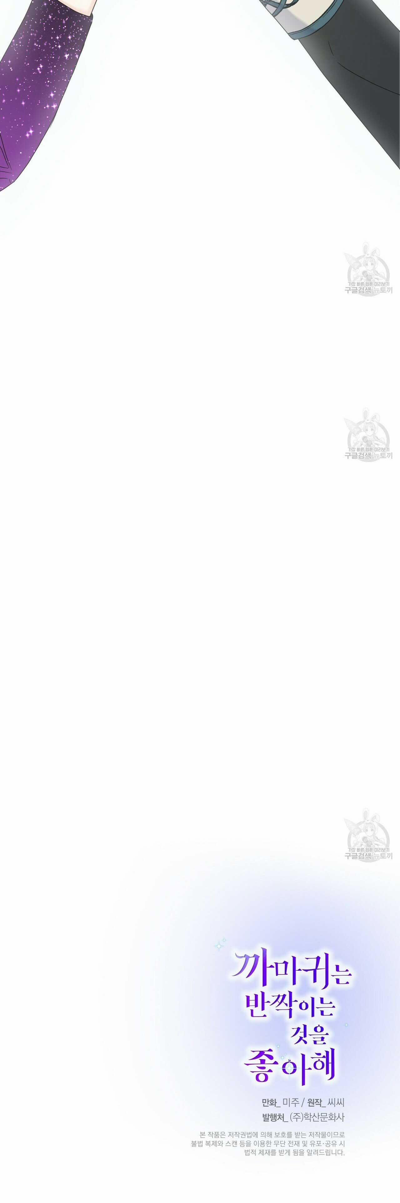 Hoàng Tử Dâm Đảng Và Nữ Hiệp Sĩ Ngầu Lòi 11.2 trang 13