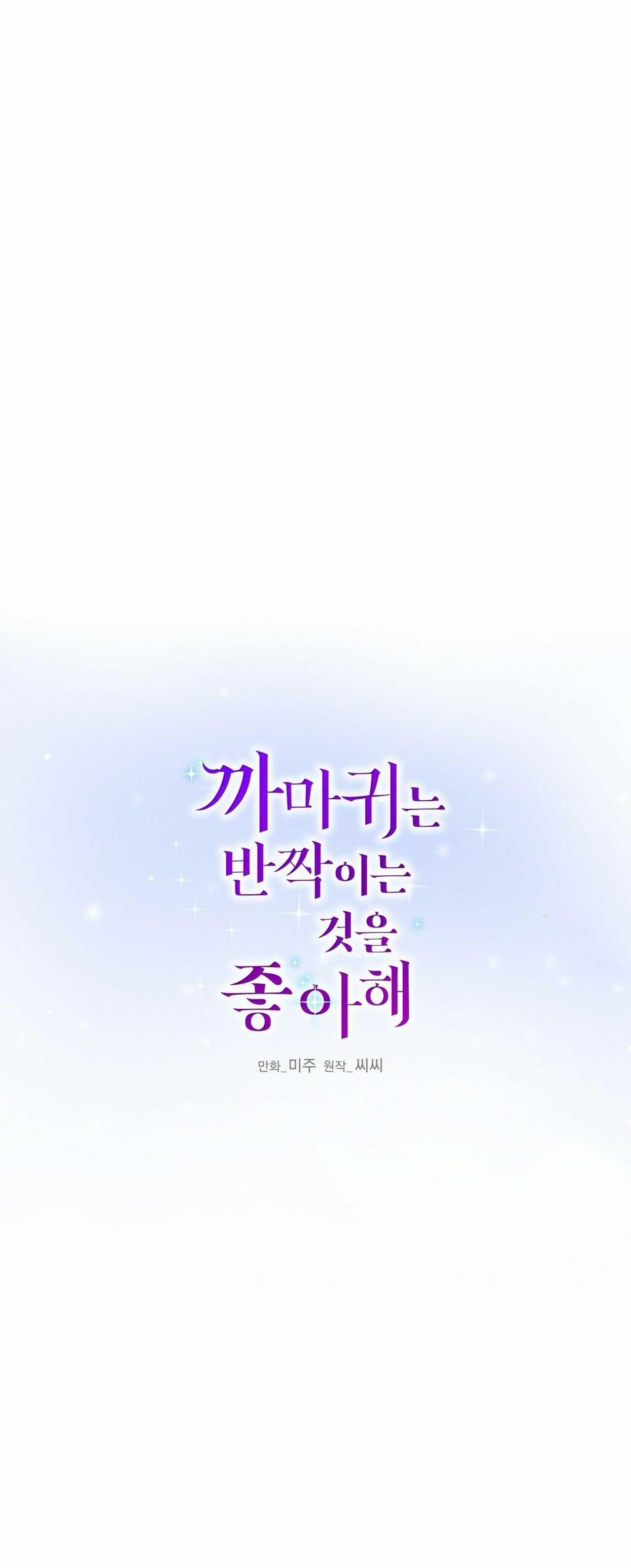 Hoàng Tử Dâm Đảng Và Nữ Hiệp Sĩ Ngầu Lòi 12.2 trang 0