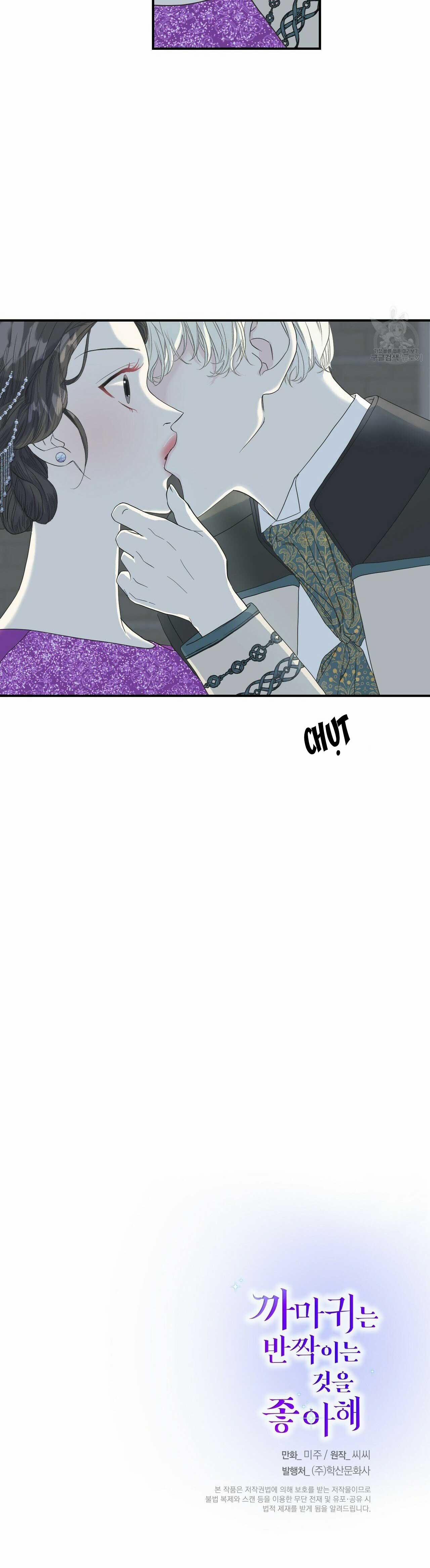 Hoàng Tử Dâm Đảng Và Nữ Hiệp Sĩ Ngầu Lòi 12.2 trang 12