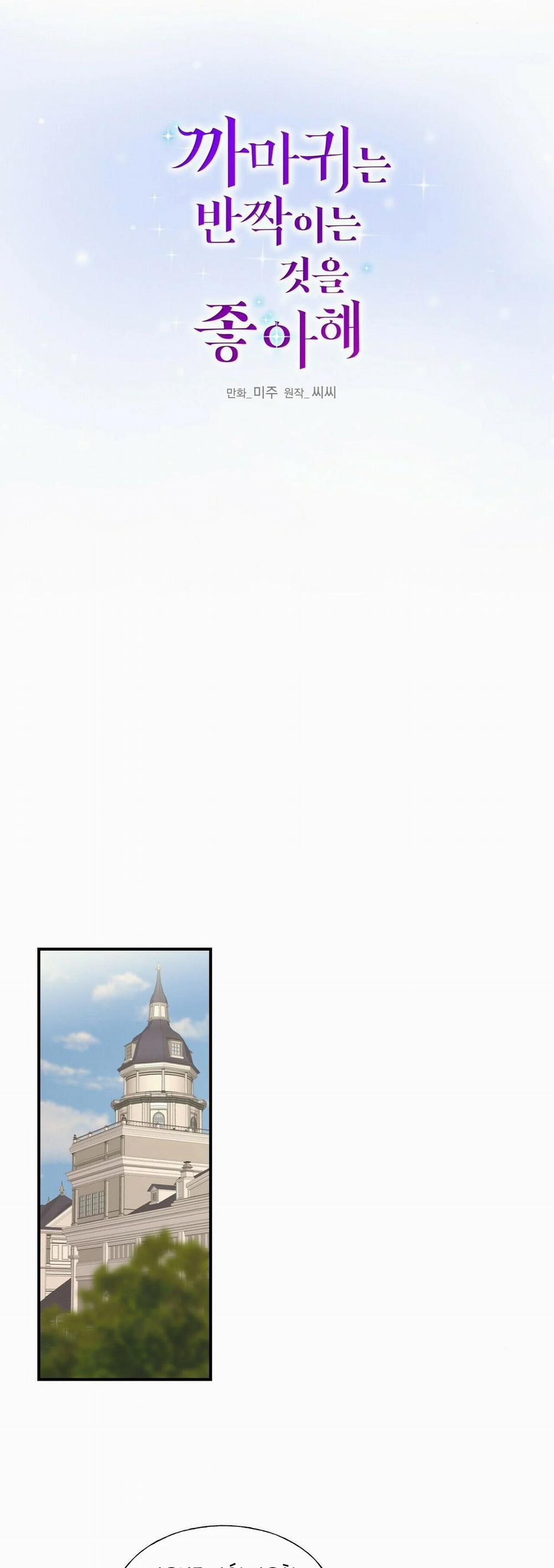 Hoàng Tử Dâm Đảng Và Nữ Hiệp Sĩ Ngầu Lòi 16.1 trang 6