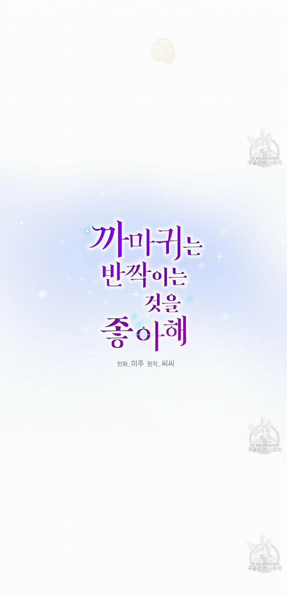 Hoàng Tử Dâm Đảng Và Nữ Hiệp Sĩ Ngầu Lòi 17.1 trang 2