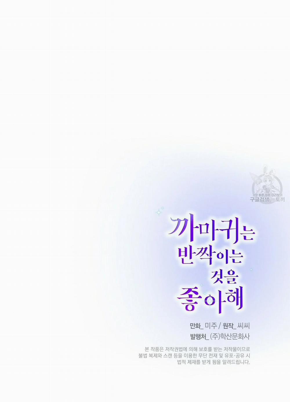 Hoàng Tử Dâm Đảng Và Nữ Hiệp Sĩ Ngầu Lòi 17.2 trang 12