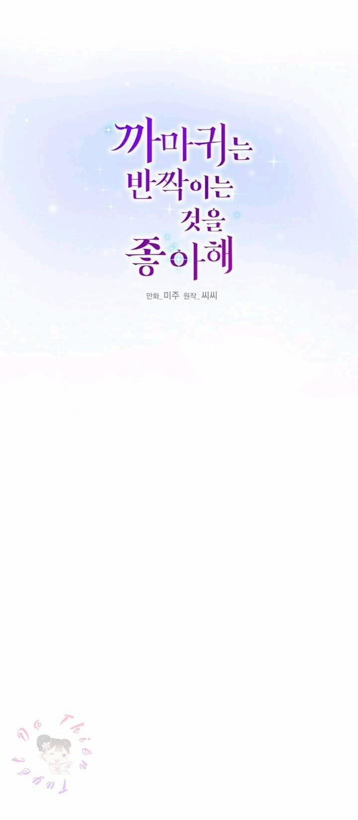 Hoàng Tử Dâm Đảng Và Nữ Hiệp Sĩ Ngầu Lòi 2.1 trang 4