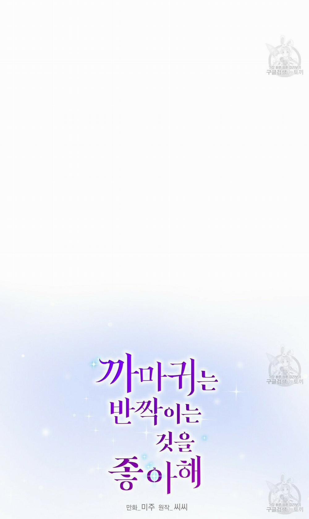 Hoàng Tử Dâm Đảng Và Nữ Hiệp Sĩ Ngầu Lòi 23.1 trang 7