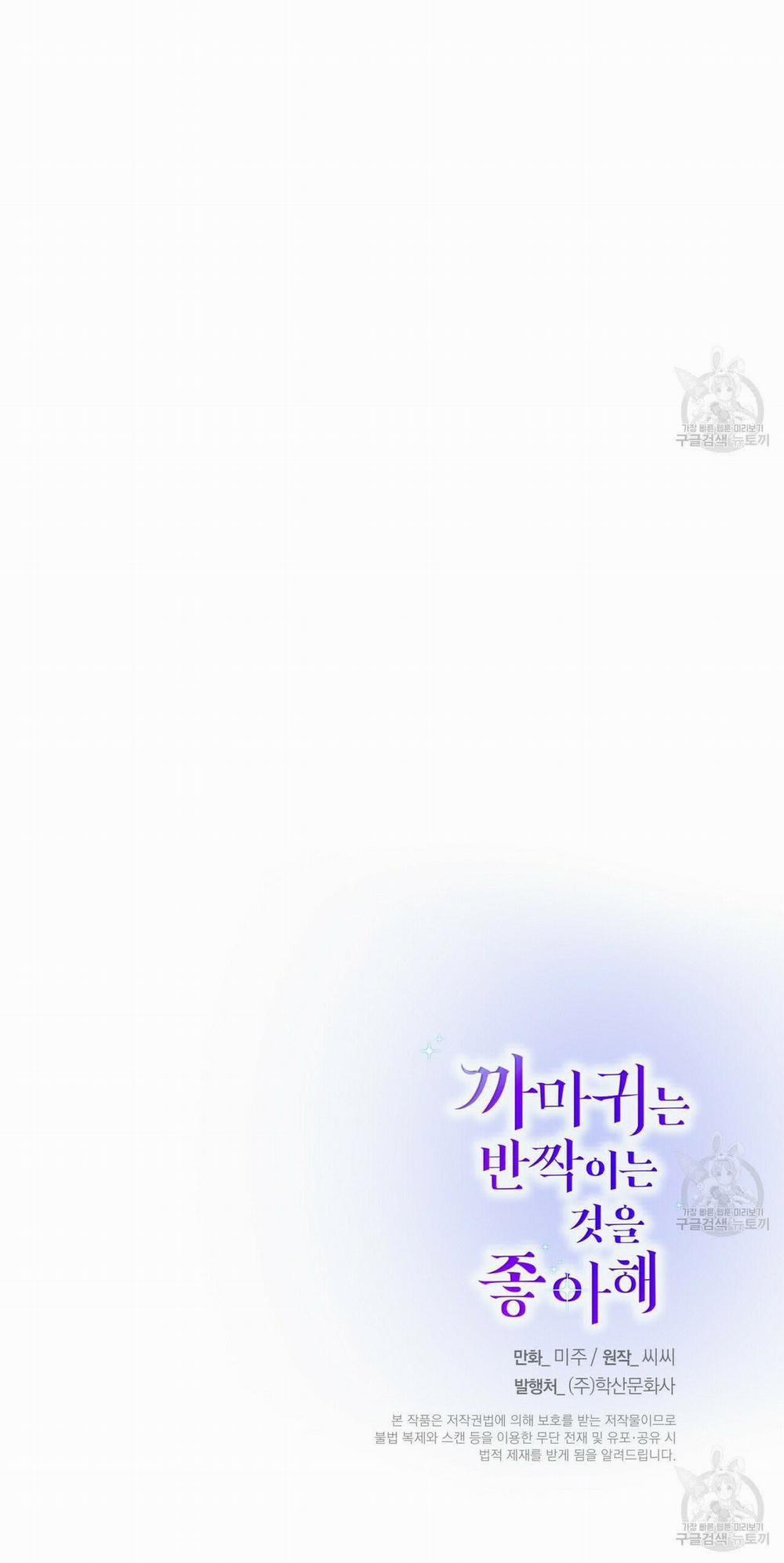 Hoàng Tử Dâm Đảng Và Nữ Hiệp Sĩ Ngầu Lòi 23.2 trang 18