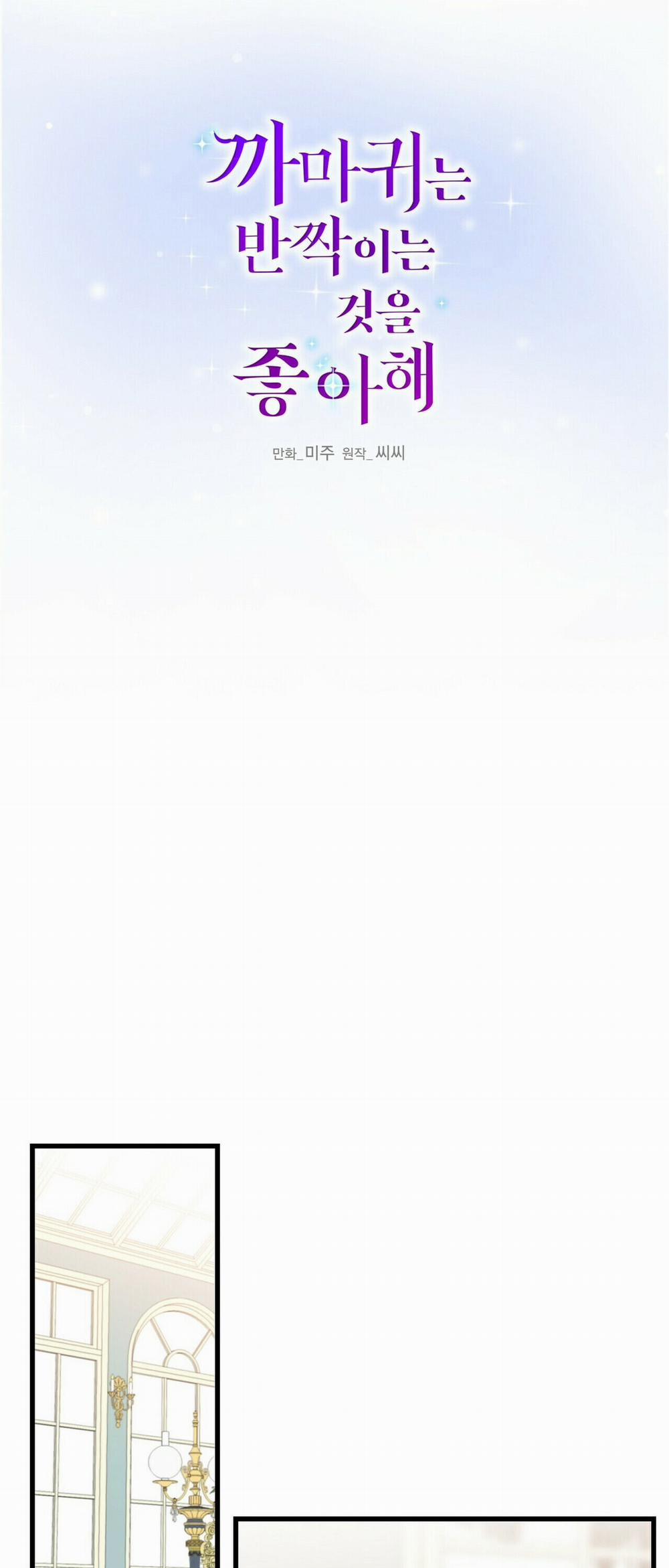 Hoàng Tử Dâm Đảng Và Nữ Hiệp Sĩ Ngầu Lòi 33.1 trang 12