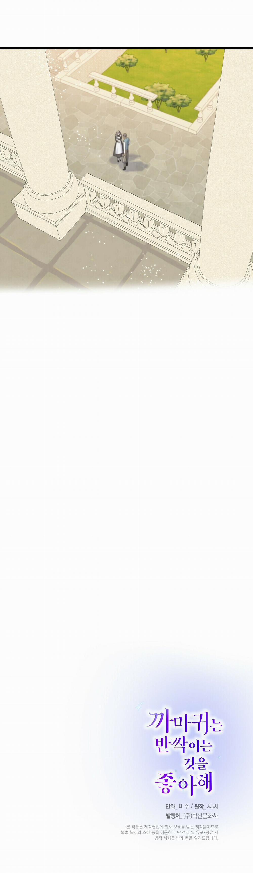 Hoàng Tử Dâm Đảng Và Nữ Hiệp Sĩ Ngầu Lòi 33.2 trang 23