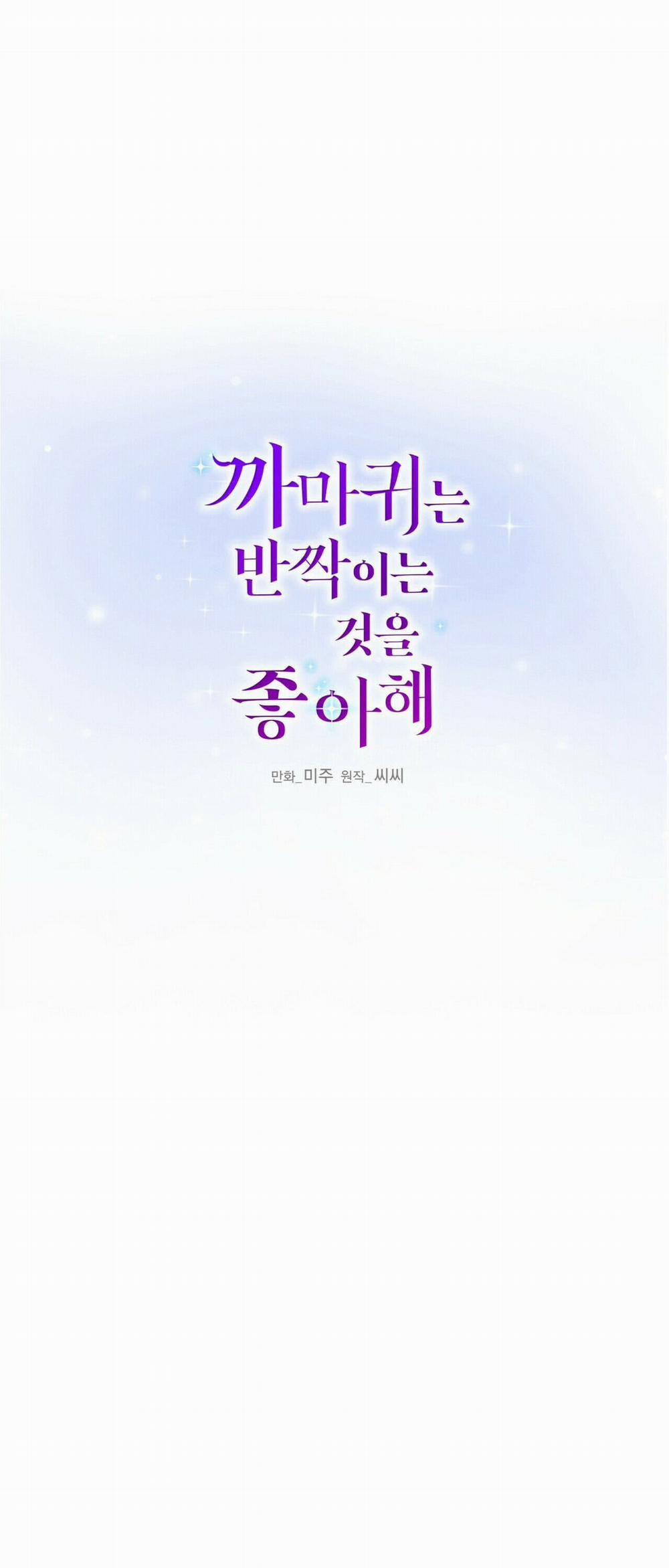 Hoàng Tử Dâm Đảng Và Nữ Hiệp Sĩ Ngầu Lòi 36.1 trang 12