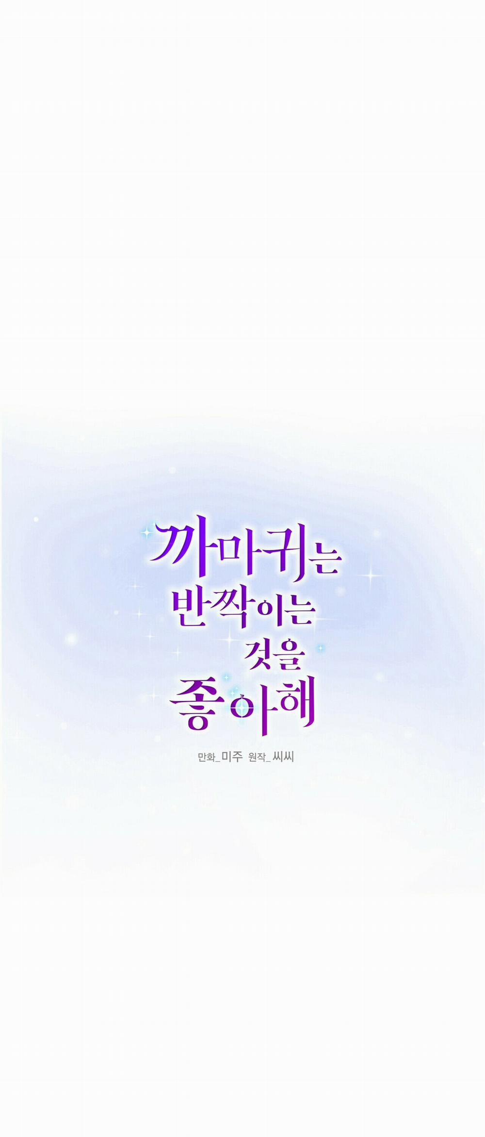 Hoàng Tử Dâm Đảng Và Nữ Hiệp Sĩ Ngầu Lòi 40.1 trang 0