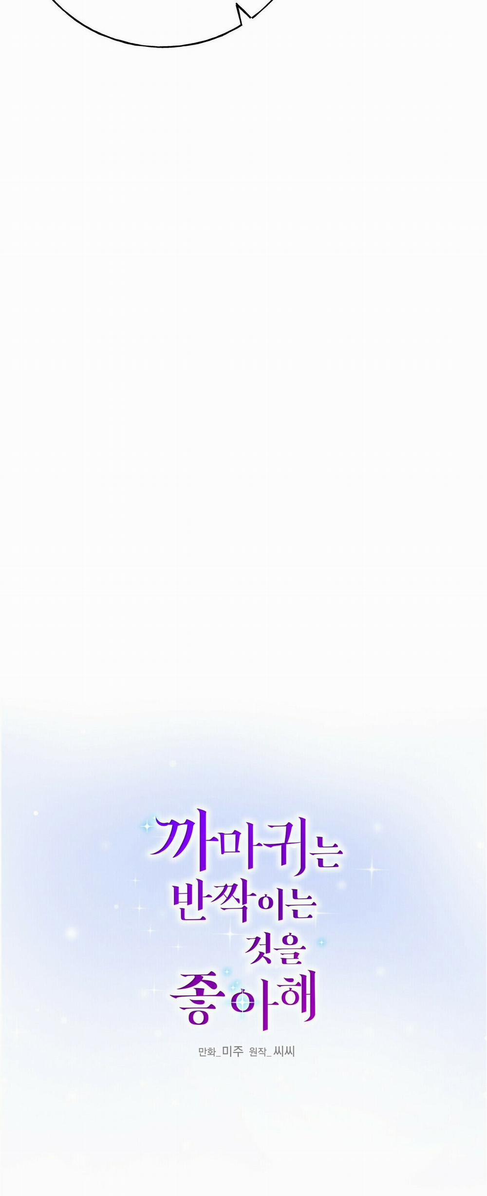 Hoàng Tử Dâm Đảng Và Nữ Hiệp Sĩ Ngầu Lòi 41.1 trang 10