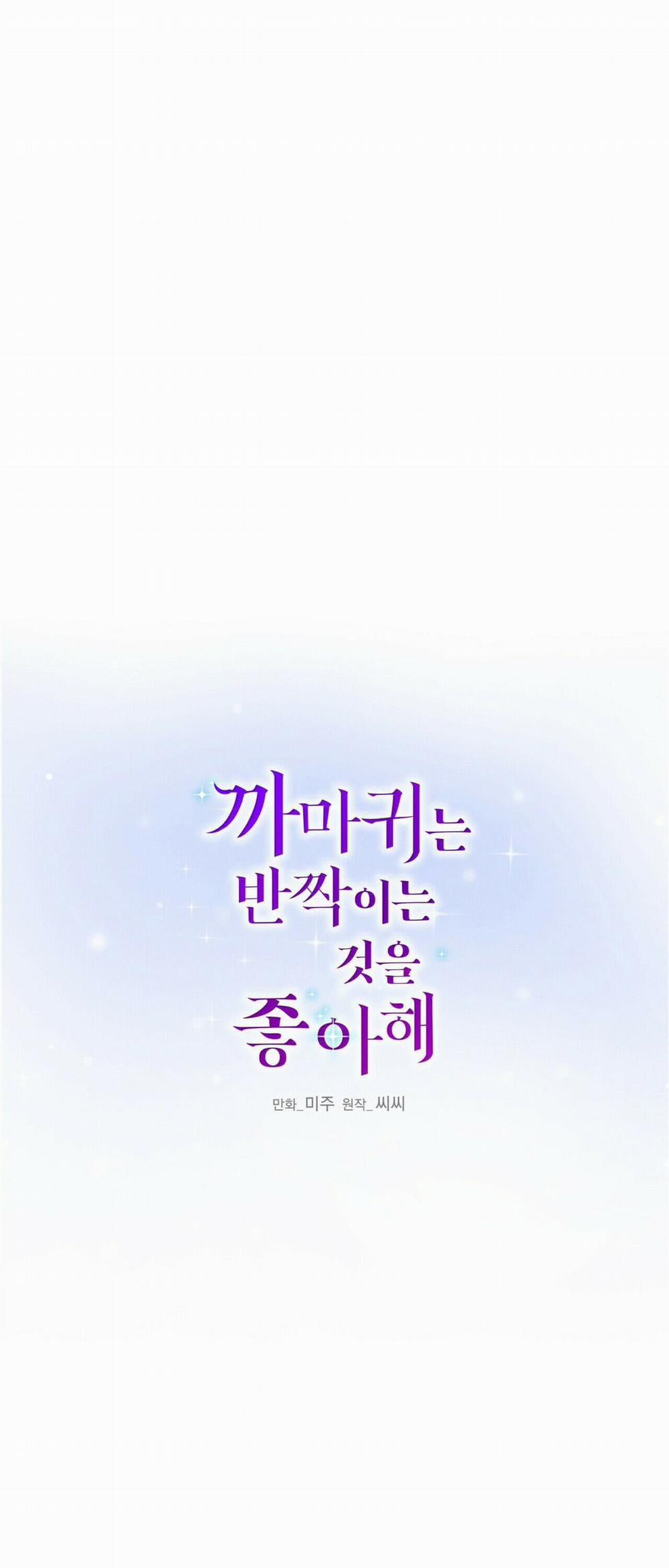 Hoàng Tử Dâm Đảng Và Nữ Hiệp Sĩ Ngầu Lòi 42 trang 0