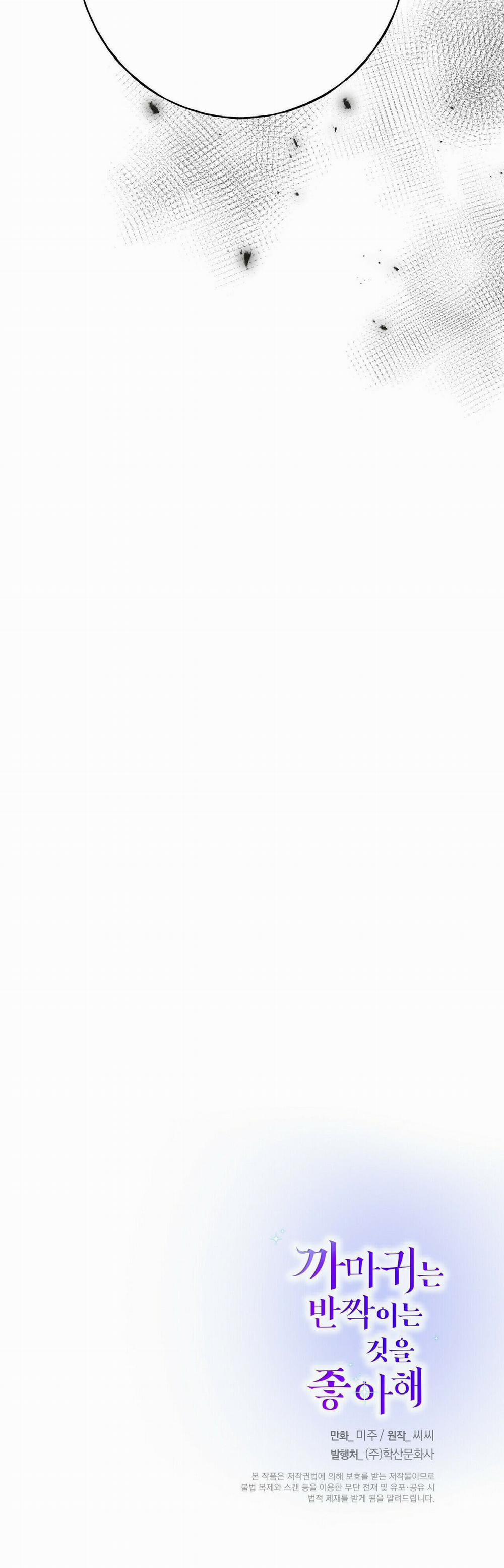 Hoàng Tử Dâm Đảng Và Nữ Hiệp Sĩ Ngầu Lòi 43 trang 51