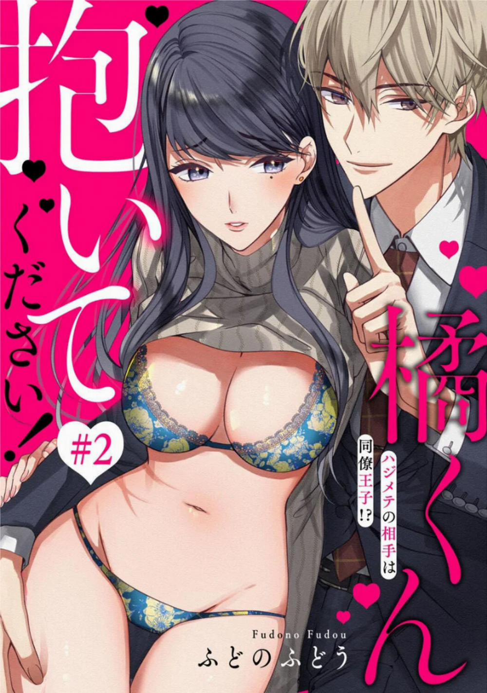 Hoàng Tử Đồng Nghiệp 2.1 trang 0