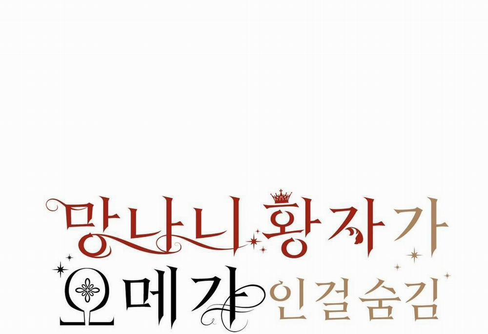 Hoàng Tử Hư Hỏng Che Giấu Mình Là Omega 22 trang 1