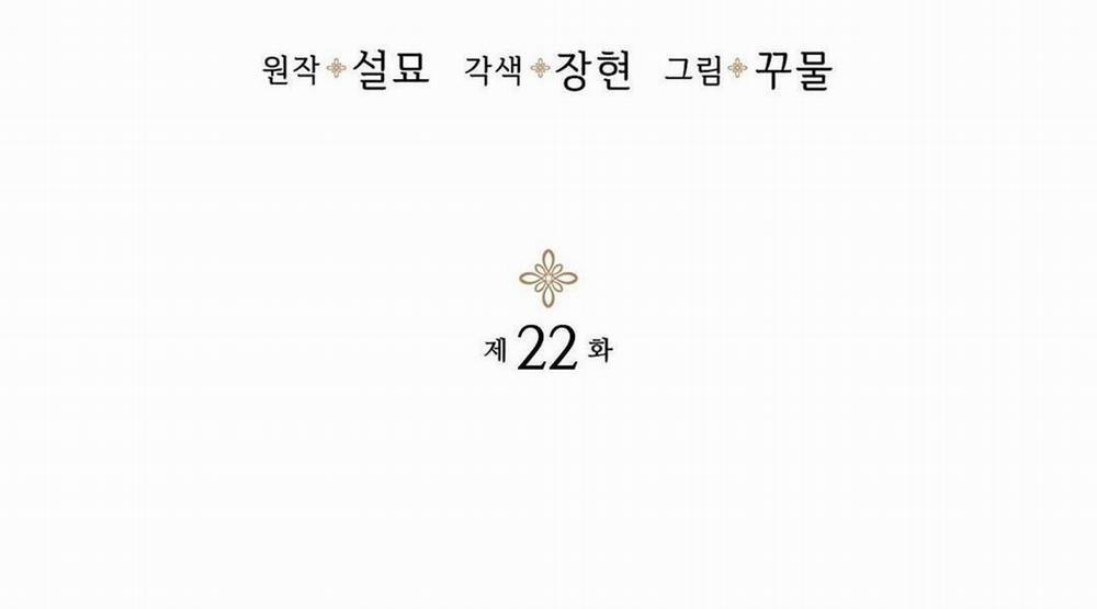 Hoàng Tử Hư Hỏng Che Giấu Mình Là Omega 22 trang 2