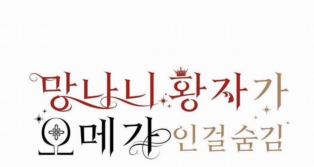 Hoàng Tử Hư Hỏng Che Giấu Mình Là Omega 31 trang 2