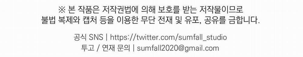 Hoàng Tử Hư Hỏng Che Giấu Mình Là Omega 31 trang 79