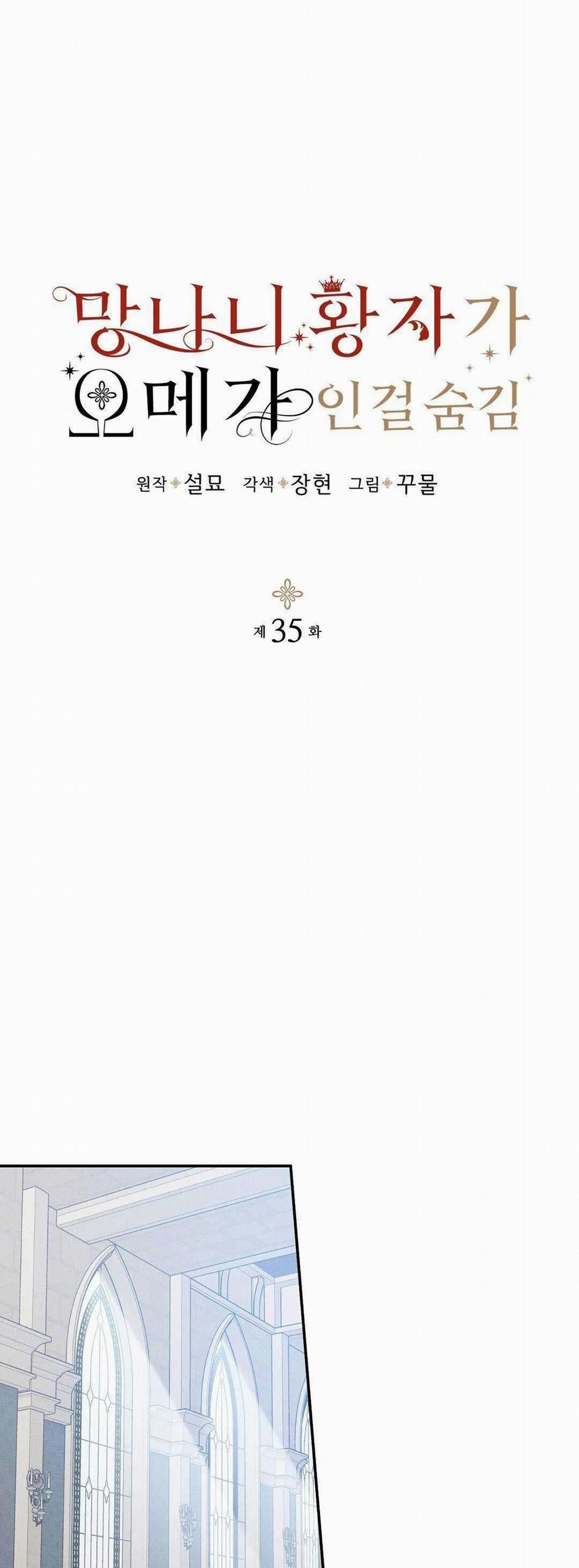 Hoàng Tử Hư Hỏng Che Giấu Mình Là Omega 35 trang 0