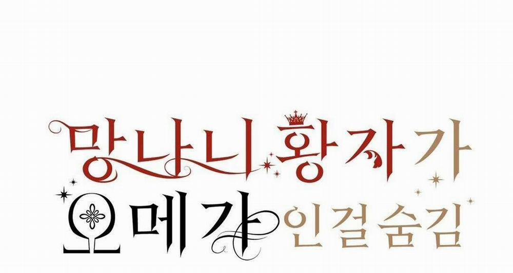 Hoàng Tử Hư Hỏng Che Giấu Mình Là Omega 38 trang 1