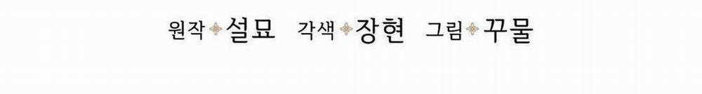 Hoàng Tử Hư Hỏng Che Giấu Mình Là Omega 38 trang 2