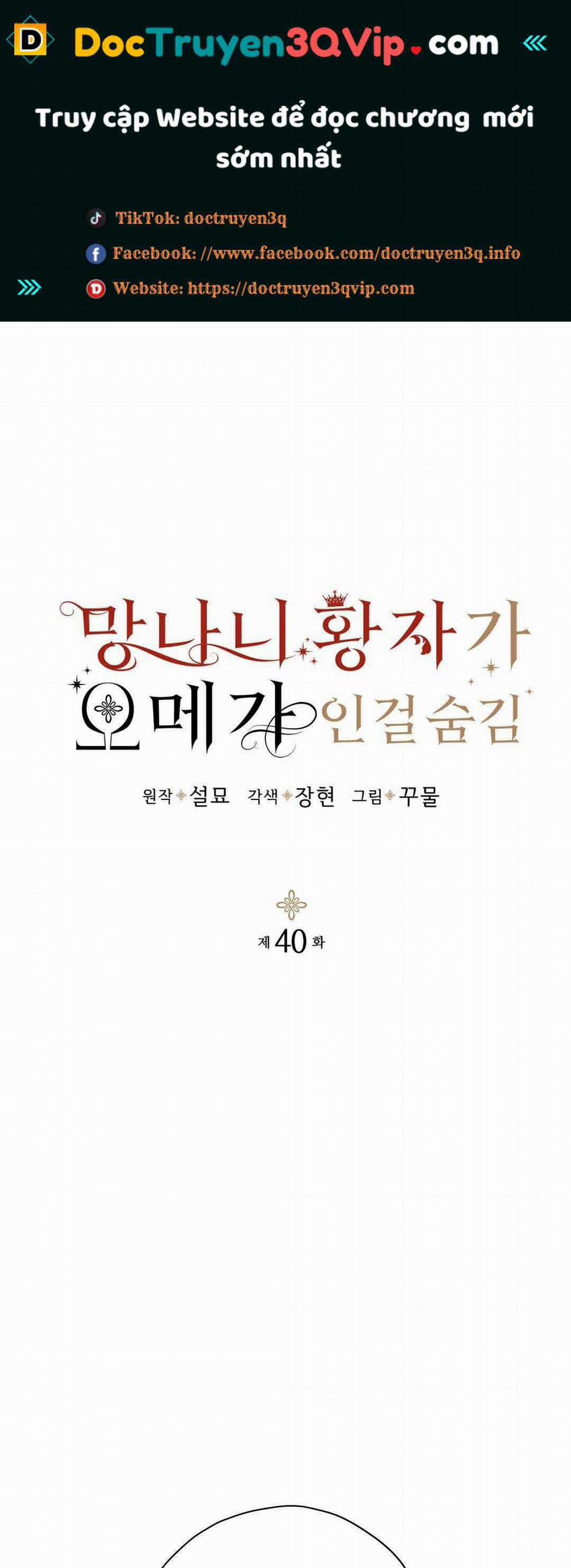 Hoàng Tử Hư Hỏng Che Giấu Mình Là Omega 40 trang 0