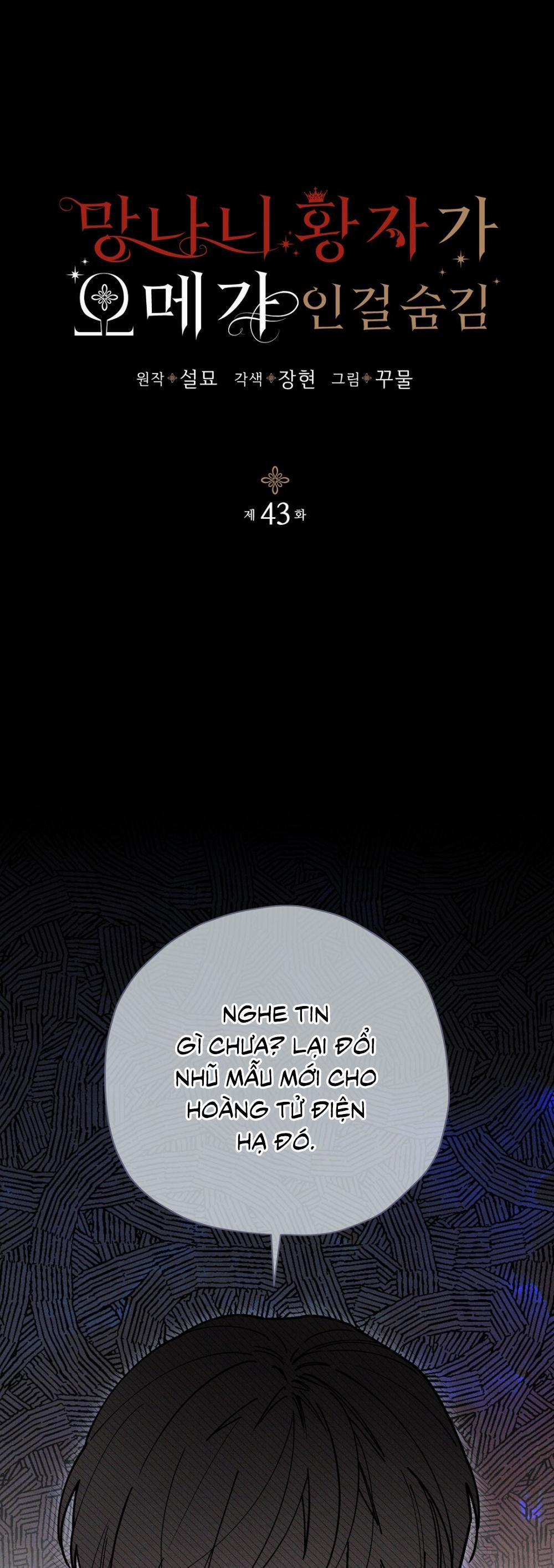 Hoàng Tử Hư Hỏng Che Giấu Mình Là Omega 43 trang 0