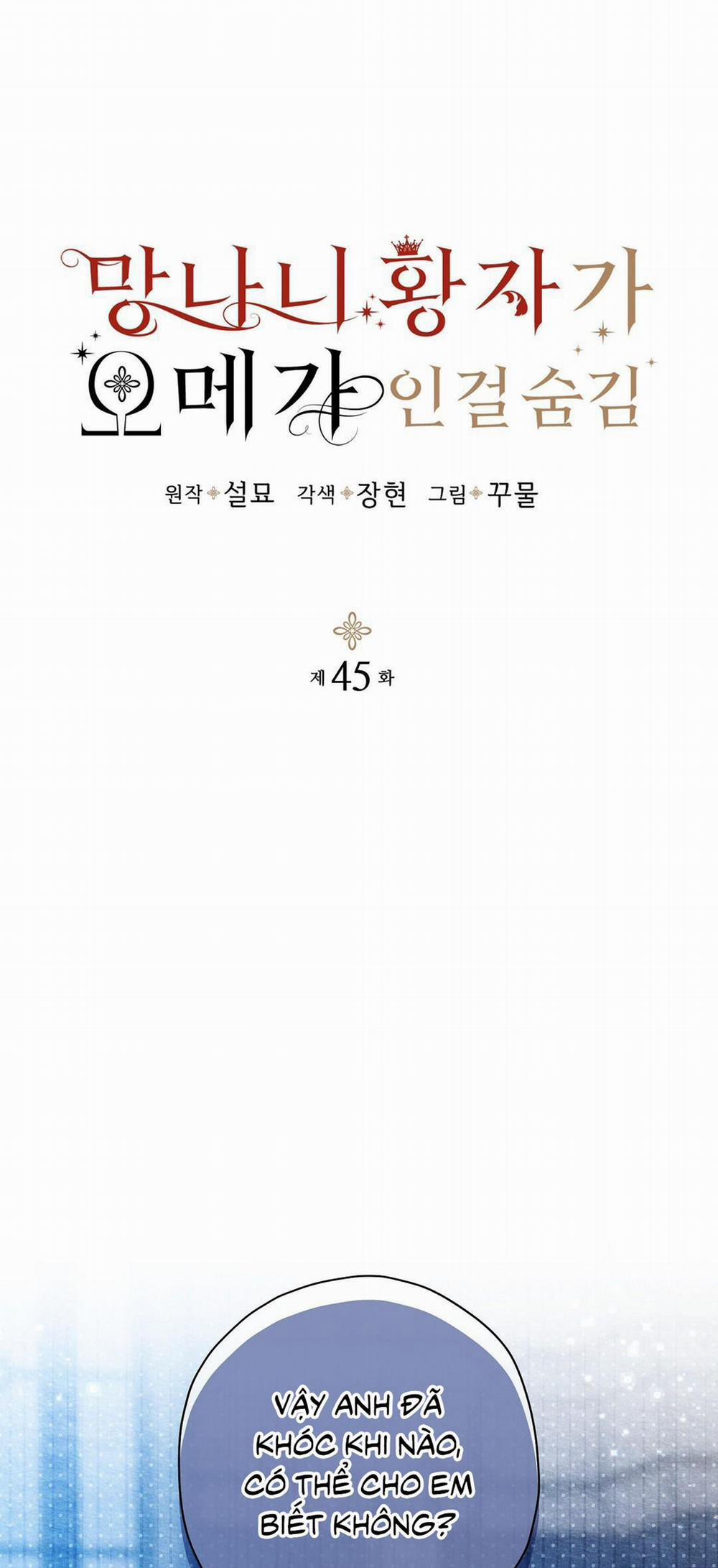 Hoàng Tử Hư Hỏng Che Giấu Mình Là Omega 45 trang 0