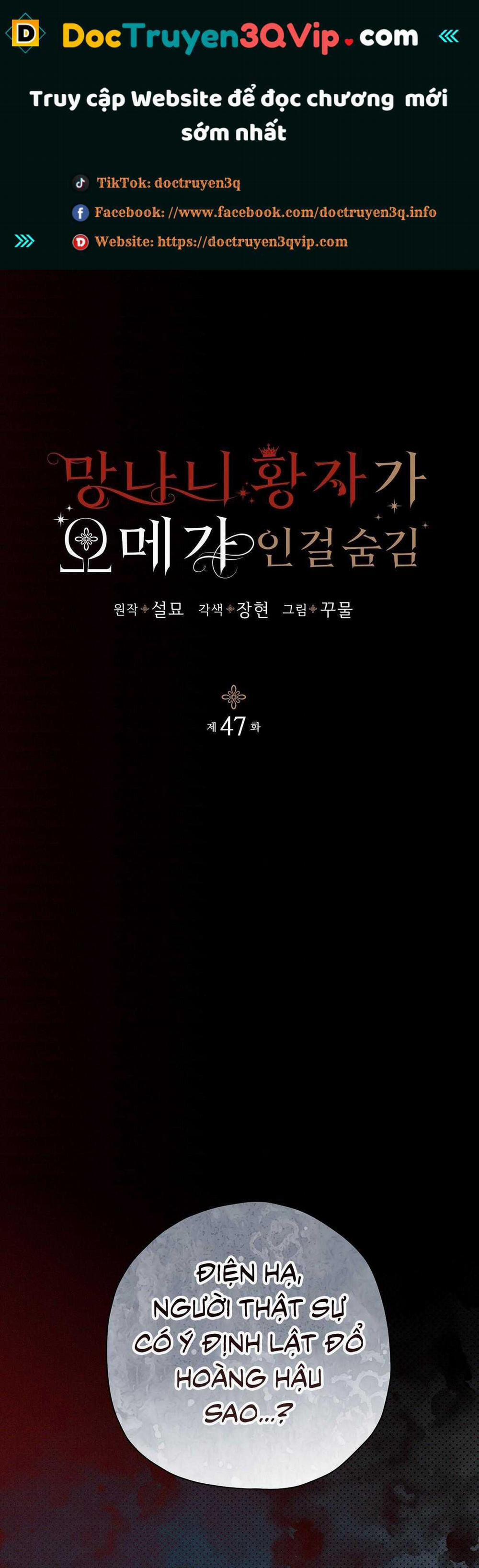 Hoàng Tử Hư Hỏng Che Giấu Mình Là Omega 47 trang 0